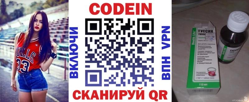 хочу наркоту  Остров  Кодеин напиток Lean (лин) 
