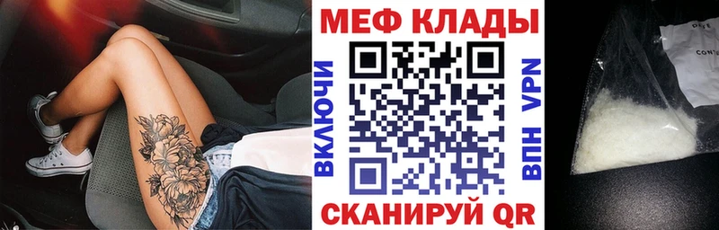 Мефедрон мука  Остров 